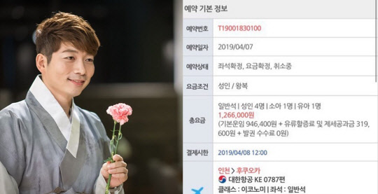김재욱 여행취소(사진=김재욱 인스타그램 캡처)